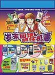 手机店宣传单