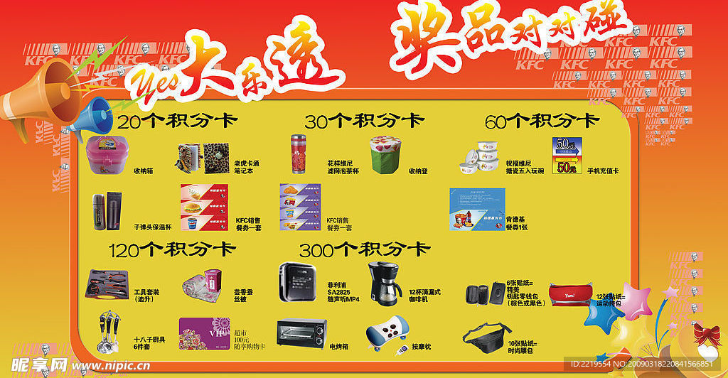 肯德基素材