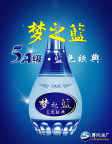 梦之蓝