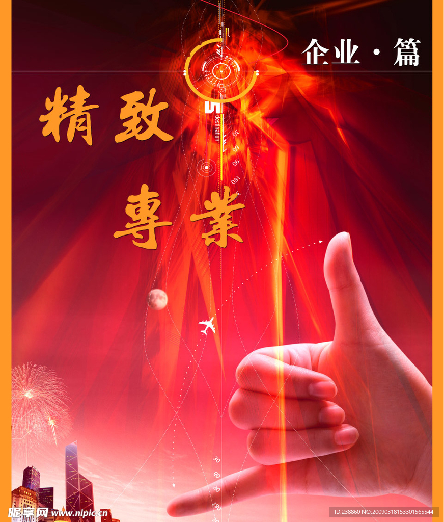 企业篇