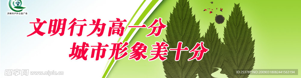 公益广告