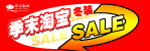 季末淘宝