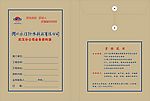 永佳防水档案袋