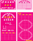 爱美靓妆卡