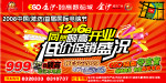 户外