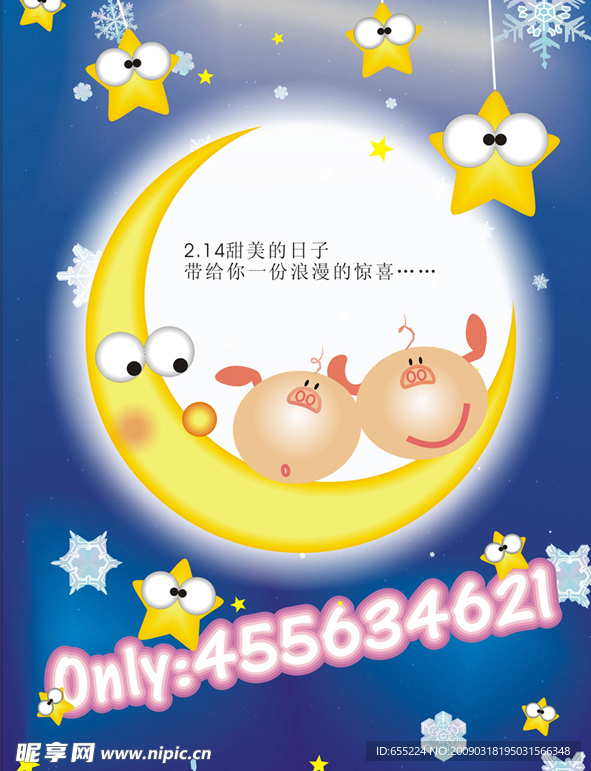 广告宣传