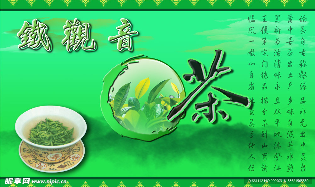 茶包装