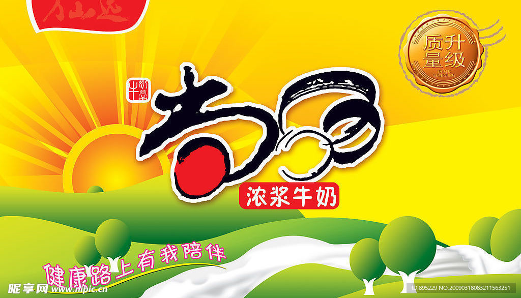 尚品浓浆牛奶