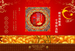 月饼包装平面图