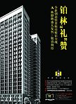 房地产广告