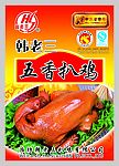 韩老三  烧鸡