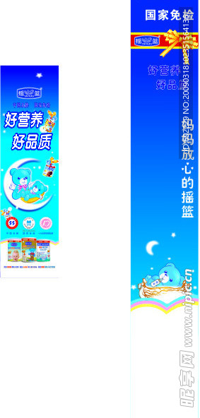 摇篮奶粉包柱