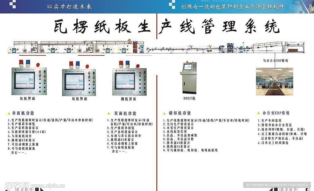 晨龙内页