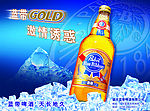 蓝带啤酒冰埋金装横式