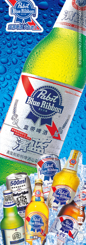 蓝带啤酒冰柜广告