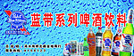 蓝带啤酒车体广告