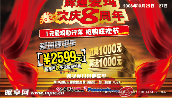 爱玛印刷彩页