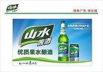 青岛啤酒湖北版山水墙体广告