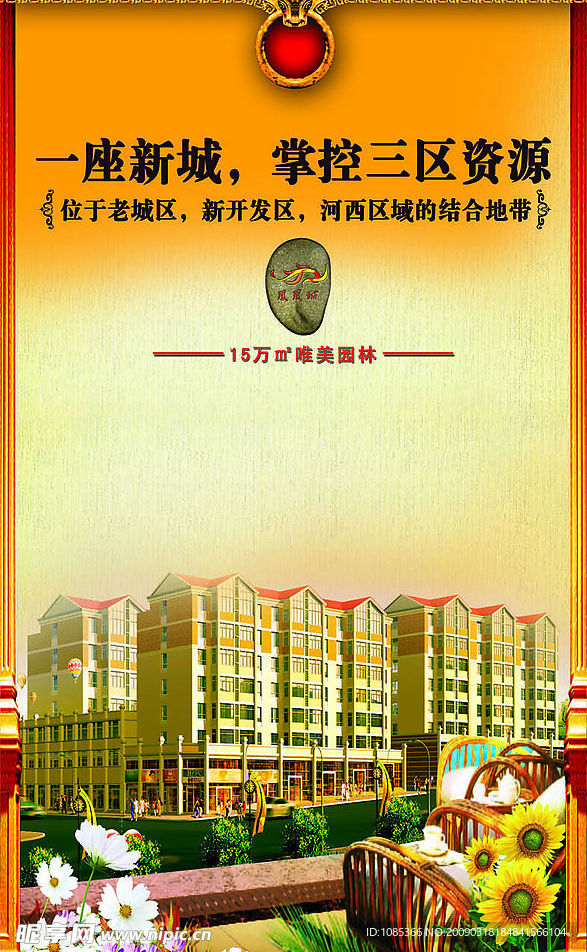 房地产PSD