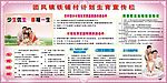计划生育