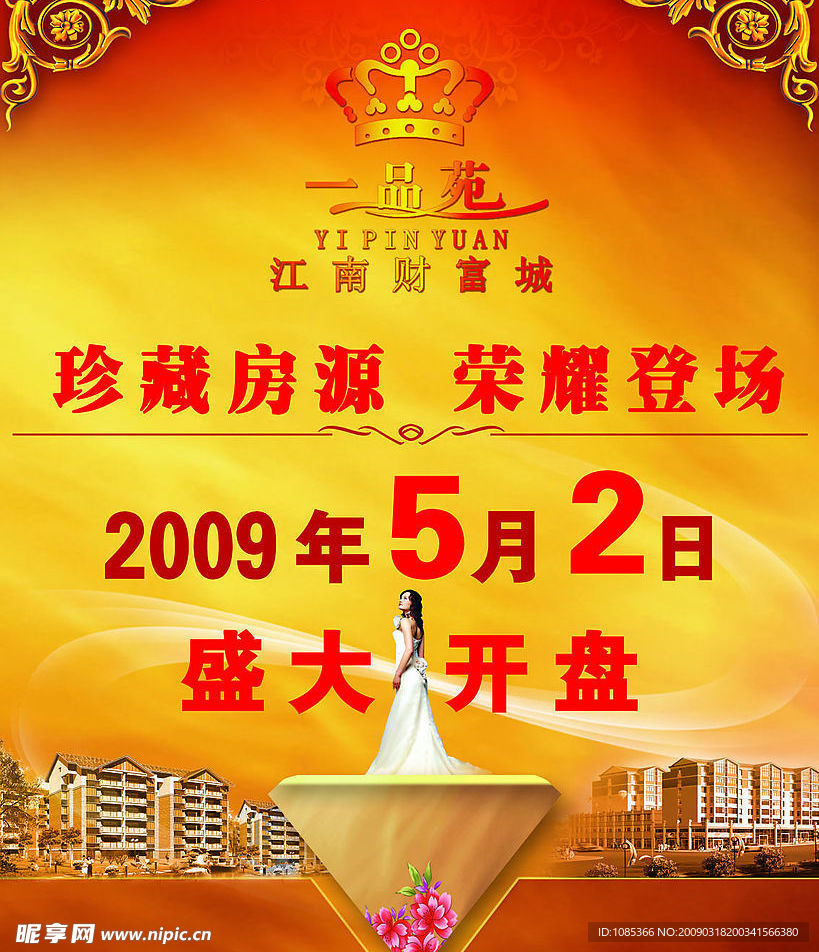 房地产PSD