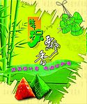 端午粽飘香psd分层素材