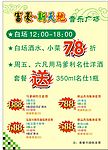 富豪新天地音乐广场