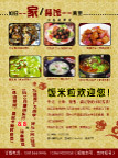 饭店 单页 美食 川菜