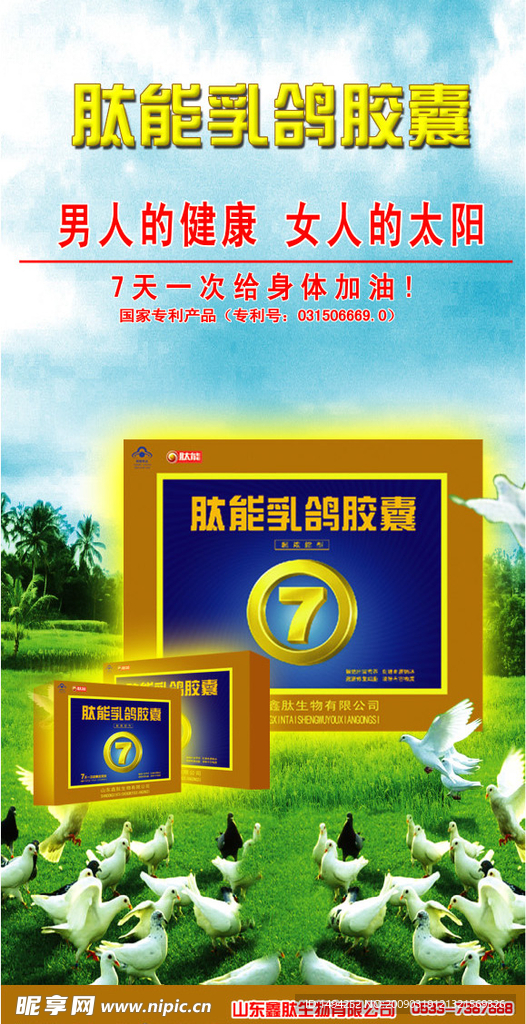 户外广告牌