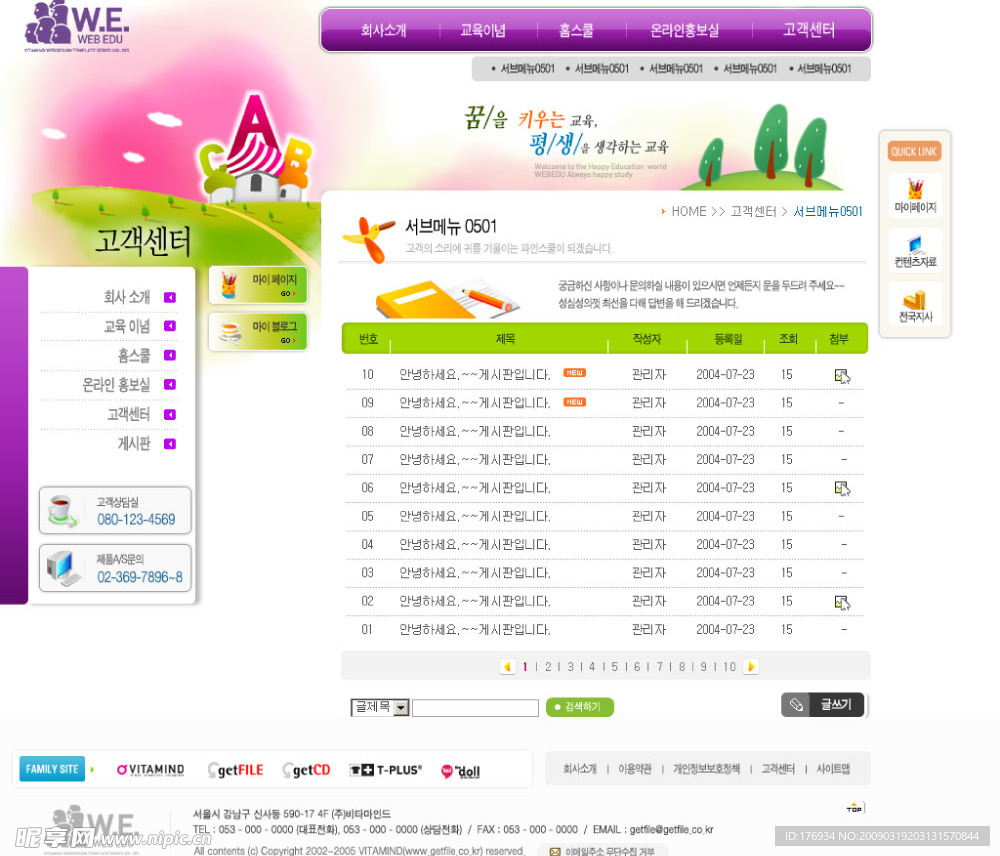 网页 素材 PSD 韩国