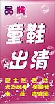 出清 清仓