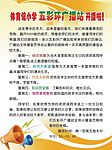 五彩环广播