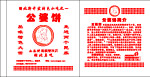 公婆饼 包装袋