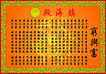佛经穷与富