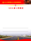 展板背景