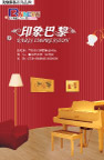 家具广告