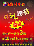 展板广告