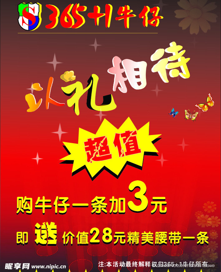 展板广告