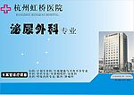 泌尿专业