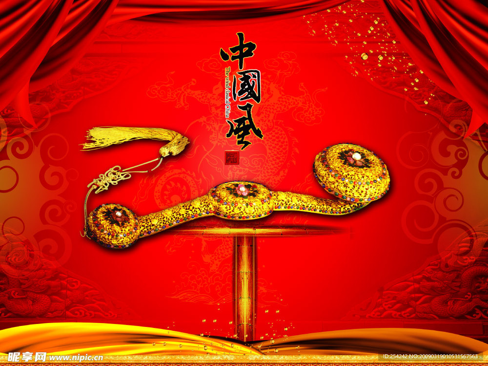 中国风之如意