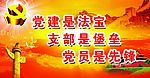 党建背景墙