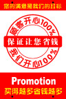 顾客满意吊牌