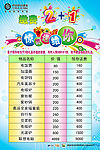移动海报