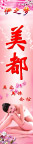 美容美体