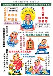 静思语