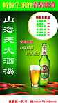 青岛啤酒 醇厚灯箱