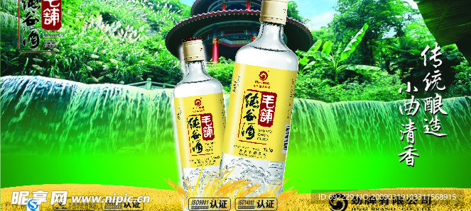 劲牌毛铺纯谷酒车身