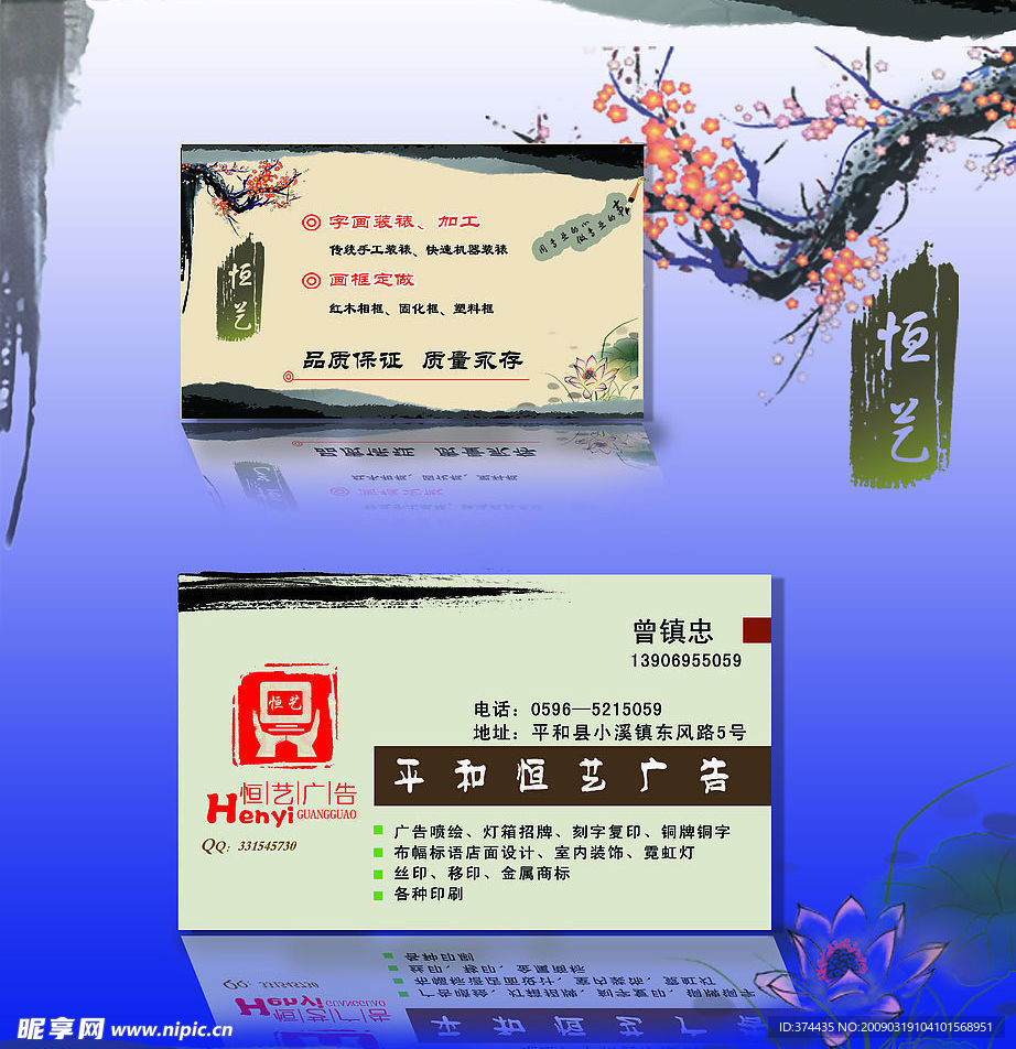 恒艺广告