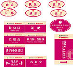 酒店标识牌