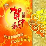 一款月饼包装
